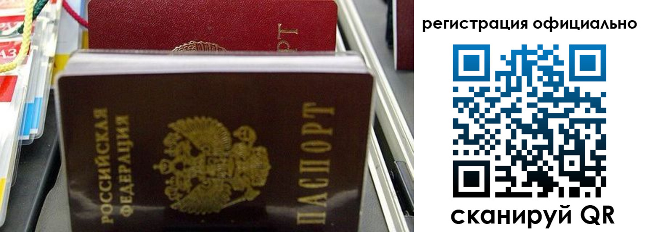 временная регистрация законно в Лабинске
