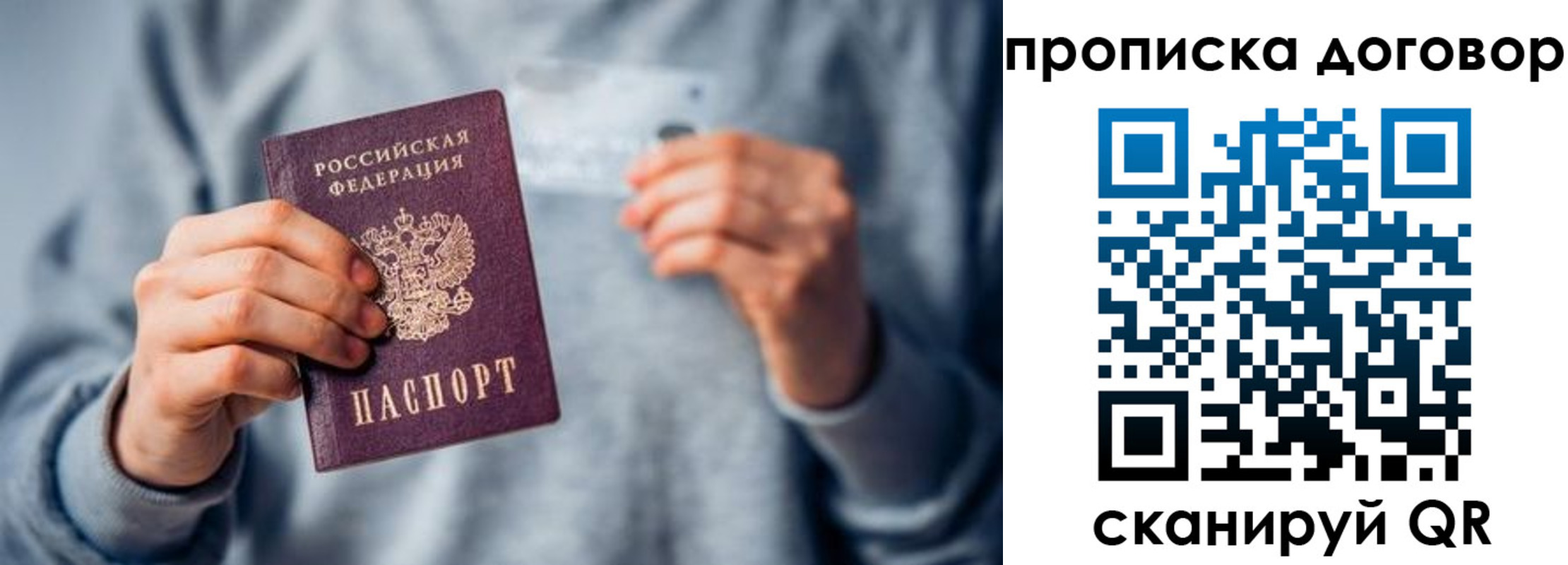 временная регистрация в квартире в Лабинске
