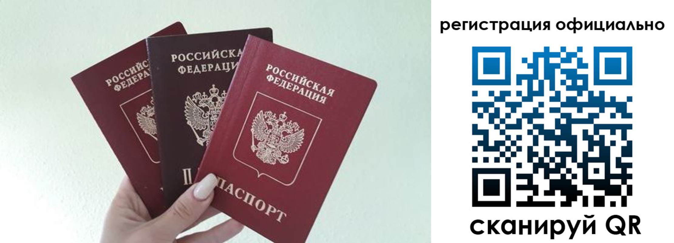 прописка в Лабинске
