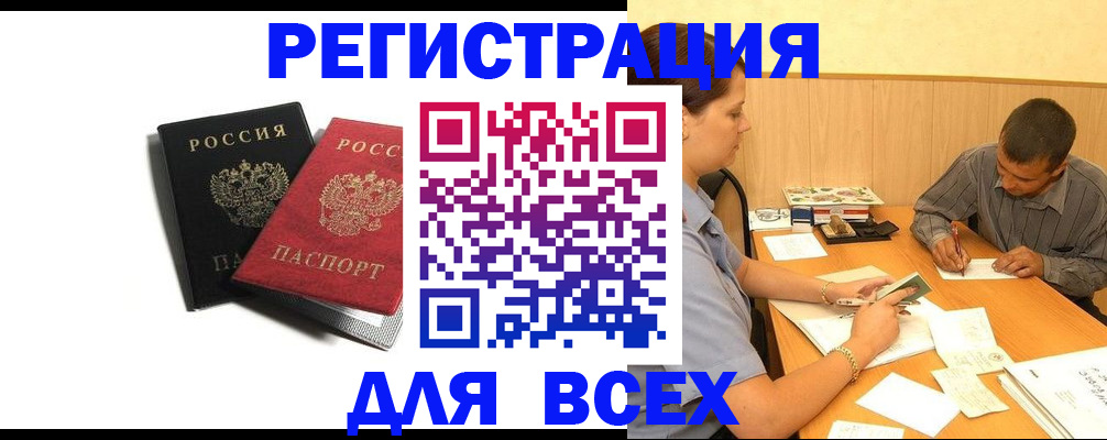 прописка в квартире в Лабинске